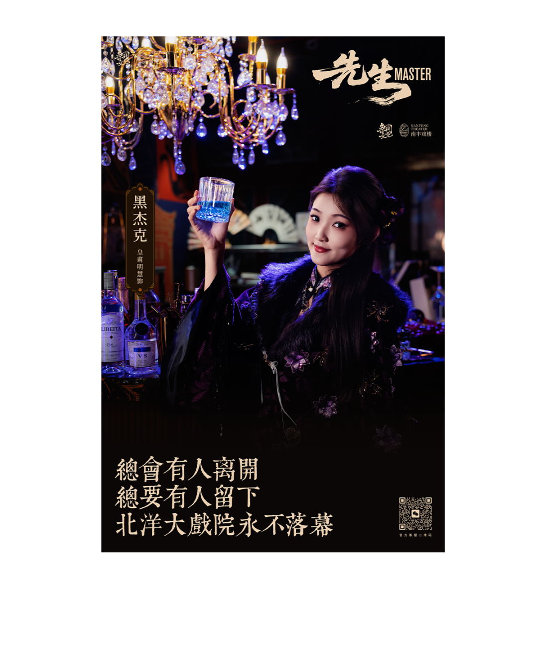 《先生》恋长安