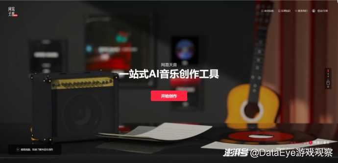网易AI独立APP布局大盘点！