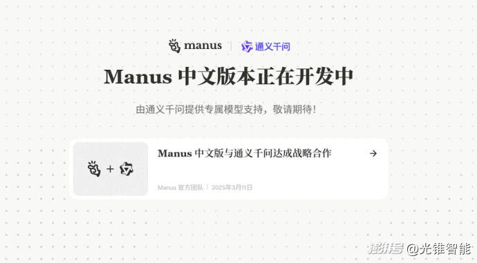大厂Agent混战：复刻Manus的野心与困局