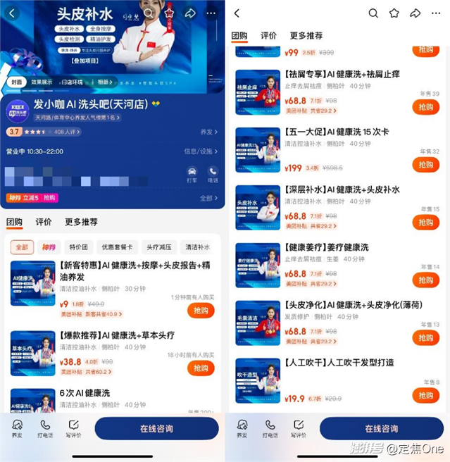 9块9的AI洗头：颠覆还是泡沫？