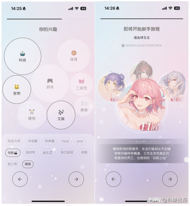 男女友一起来？知名恋爱手游创始人押注AI陪伴下半场