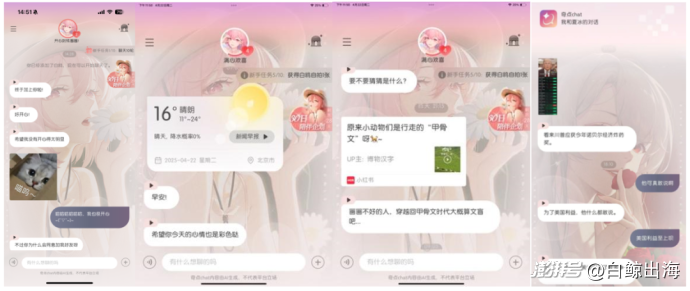 男女友一起来？知名恋爱手游创始人押注AI陪伴下半场