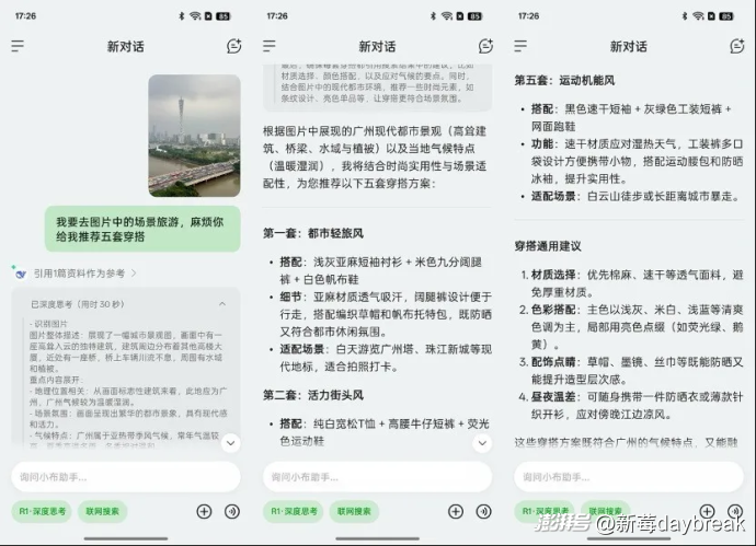 AI原生手机之战：三大阵营的对决
