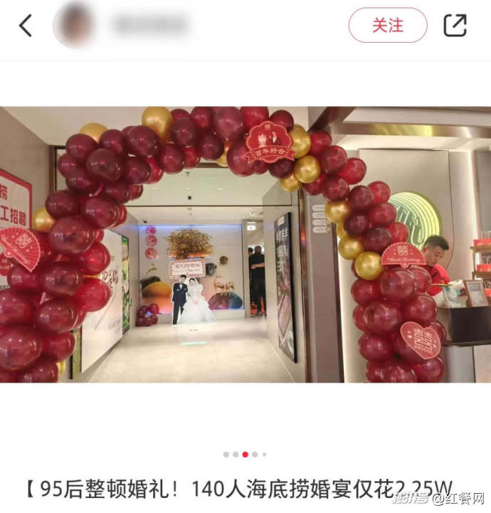 湖南在线:沃尔玛卡8688回收-花2万多在海底捞办婚礼，连锁餐企要抢酒楼的婚宴生意？