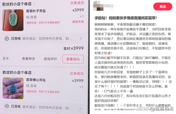 让胖东来“自闭”的玉石生意,究竟水有多深?