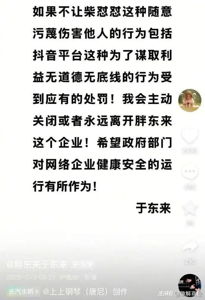 让胖东来“自闭”的玉石生意,究竟水有多深?