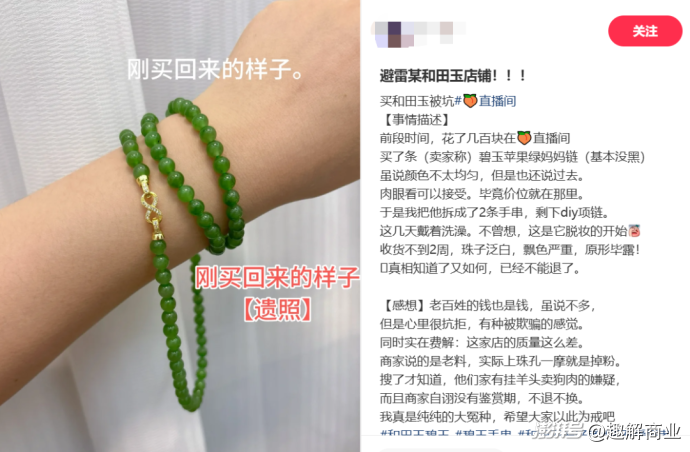 让胖东来“自闭”的玉石生意,究竟水有多深?