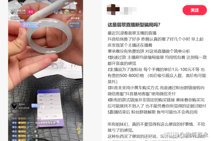 让胖东来“自闭”的玉石生意,究竟水有多深?