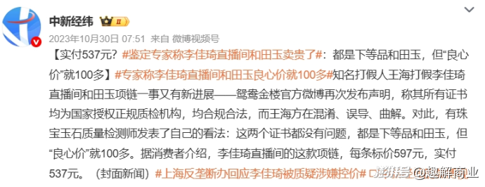 让胖东来“自闭”的玉石生意,究竟水有多深?