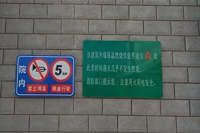 建筑保温材料火灾原因_阻燃聚苯板_保温材料燃烧性能等级