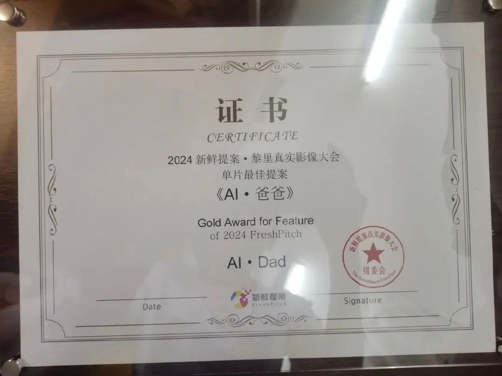 北电学生AI的获奖作品，有什么不一样 | 对话黄豆&严湘宁