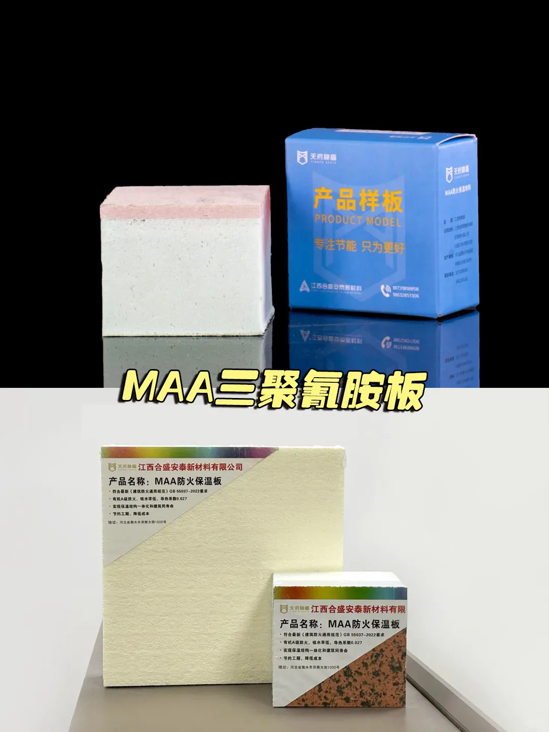 保温材料燃烧性能等级_建筑保温材料火灾原因_阻燃聚苯板