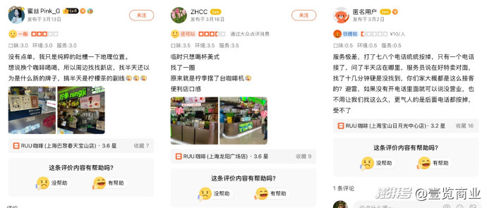 柠季旗下咖啡品牌RUU开放加盟,会步沪咖后尘吗?