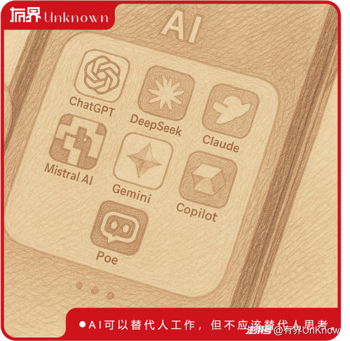 AI正在杀死“专业性”吗？