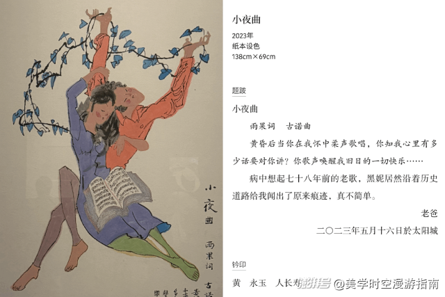 看展 | 黄永玉新作展,感受赤子般的生命力