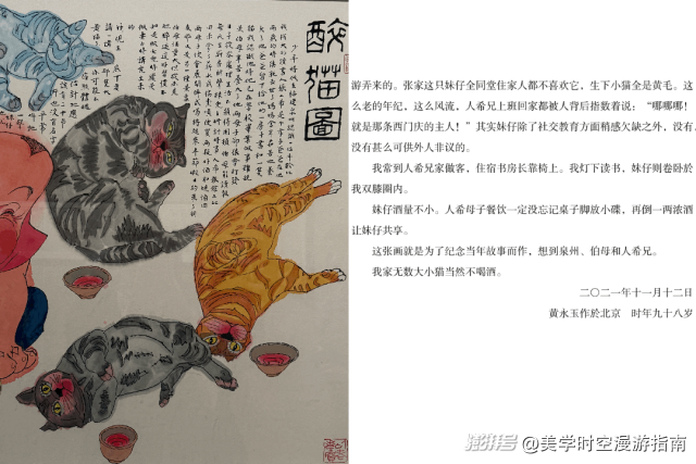 看展 | 黄永玉新作展,感受赤子般的生命力