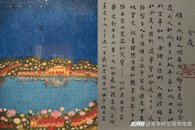 看展 | 黄永玉新作展,感受赤子般的生命力