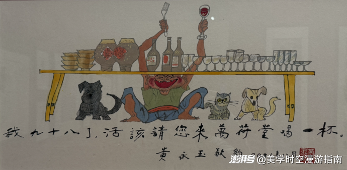 看展 | 黄永玉新作展,感受赤子般的生命力