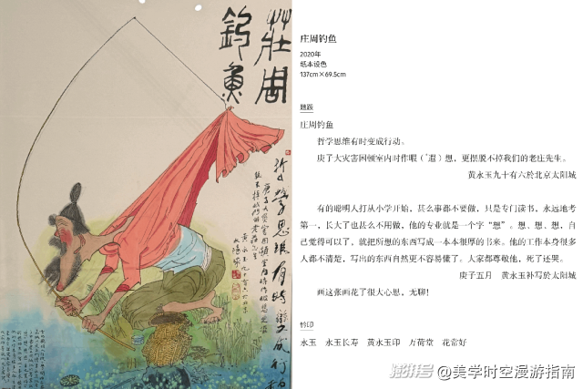 看展 | 黄永玉新作展,感受赤子般的生命力