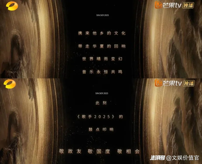 哪都“差一点”的《歌手2025》，还能爆吗？