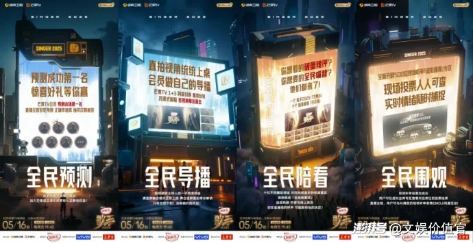哪都“差一点”的《歌手2025》,还能爆吗?