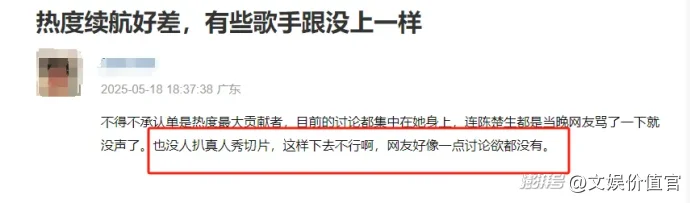哪都“差一点”的《歌手2025》,还能爆吗?