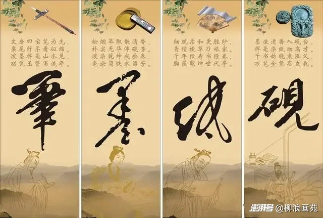 中国 堆朱 刻人物 筒 文房四宝 文房四宝——笔、墨、纸、砚的渊源 中国