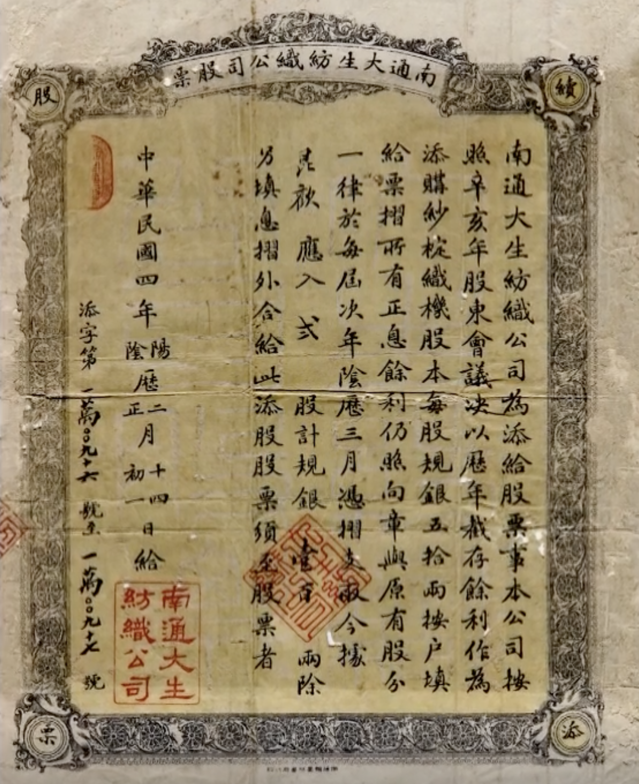 状元历年 跟总裁握 手历程相关图片3