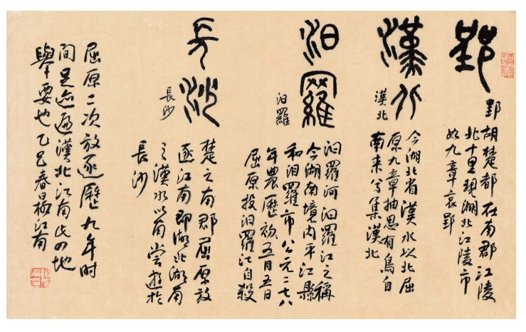 屈子精神,历久弥新——听柳江南谈《楚辞》的书写_澎湃号·媒体_澎湃新闻-The Paper