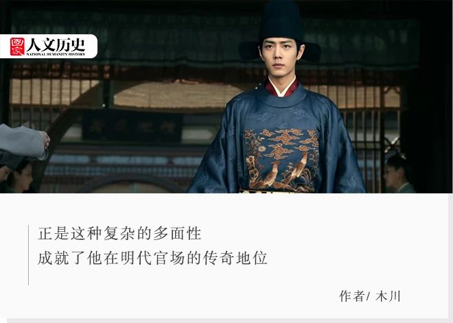 修了明十三陵的四朝元老，藏海的原型会是他吗？