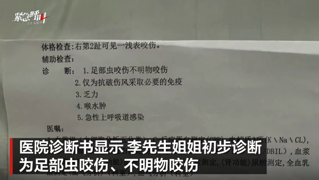 27岁女子被毒蛇咬伤送医身亡?更多细节公布,最新通报!