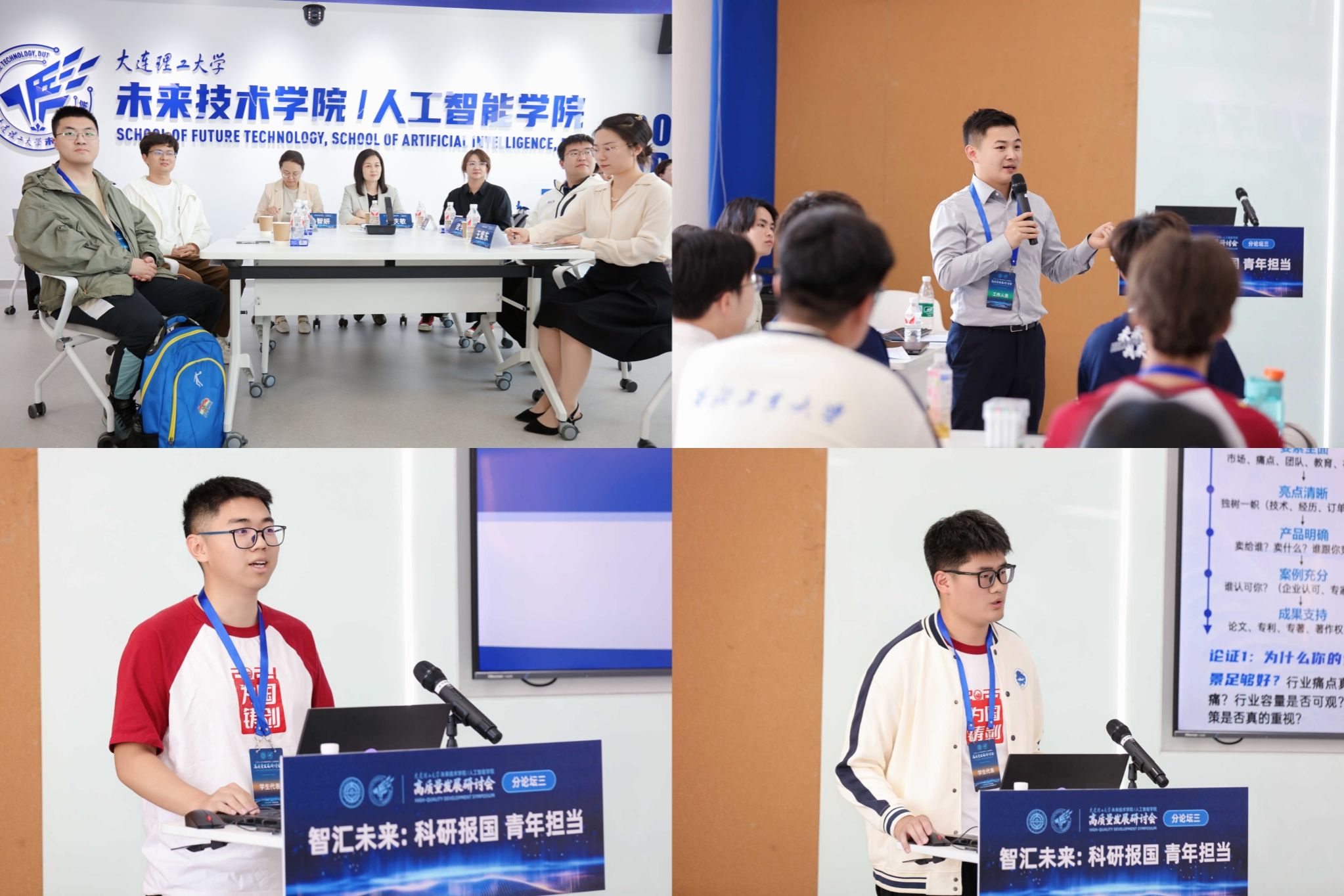 大连理工大学研究生院