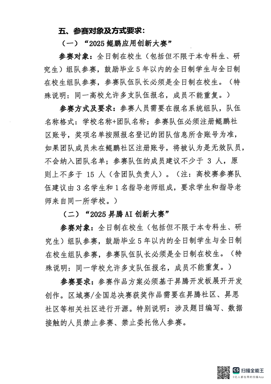 大学生创新创业大赛官网(大学生创新创业训练计划项目)