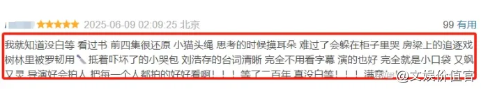 优爱腾三剧齐发,6月剧集市场再升温