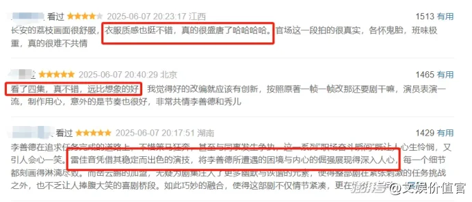优爱腾三剧齐发,6月剧集市场再升温