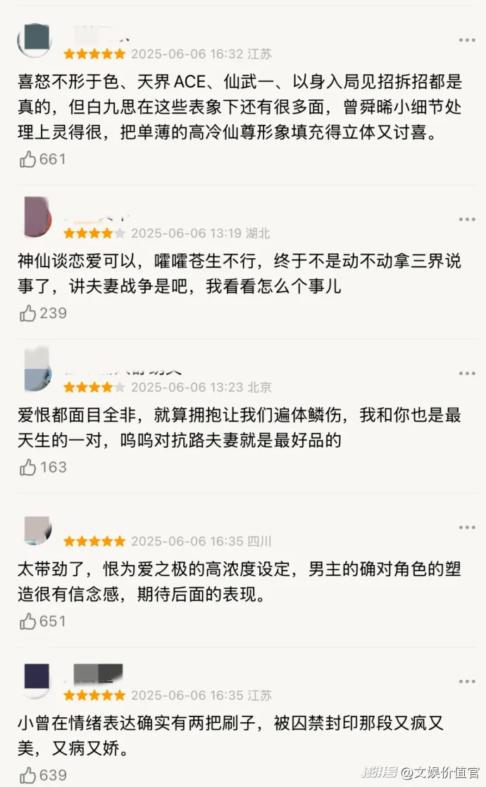 优爱腾三剧齐发,6月剧集市场再升温