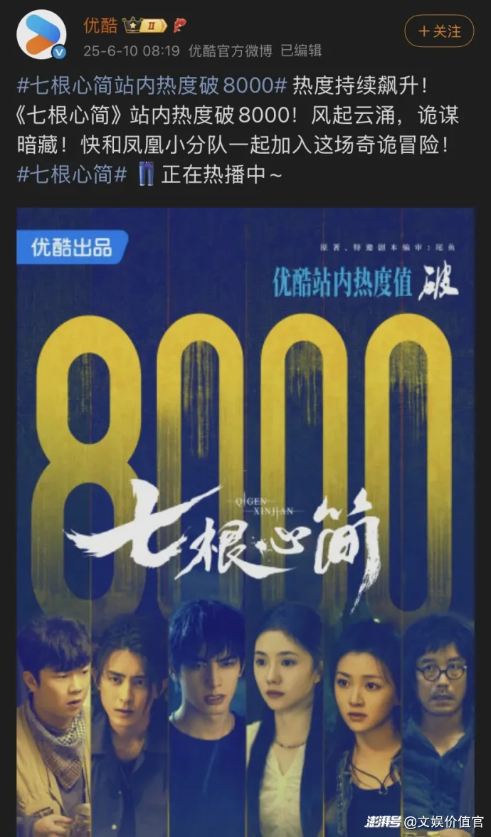 优爱腾三剧齐发,6月剧集市场再升温