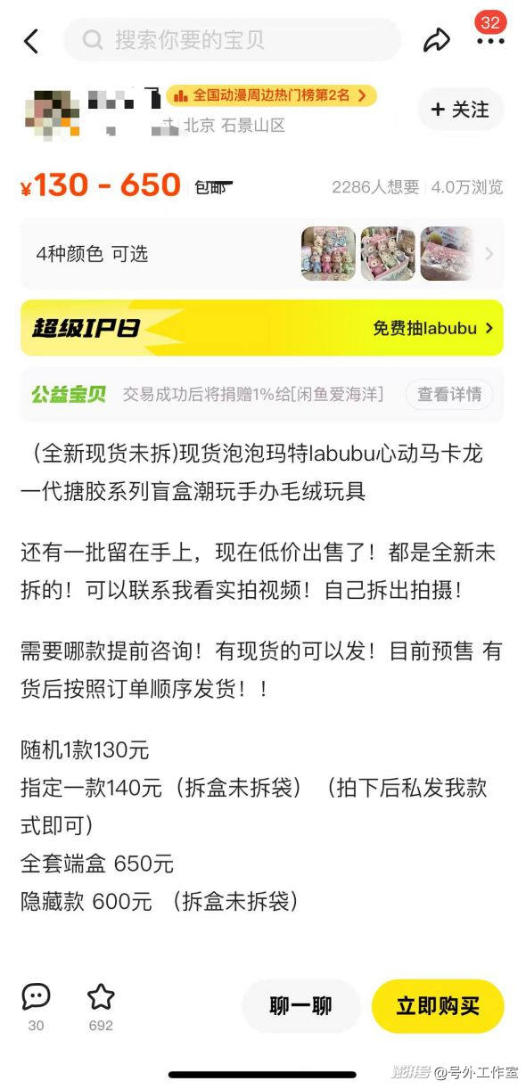 Labubu沦为“假货洼地”,谁在摧毁潮玩顶流IP