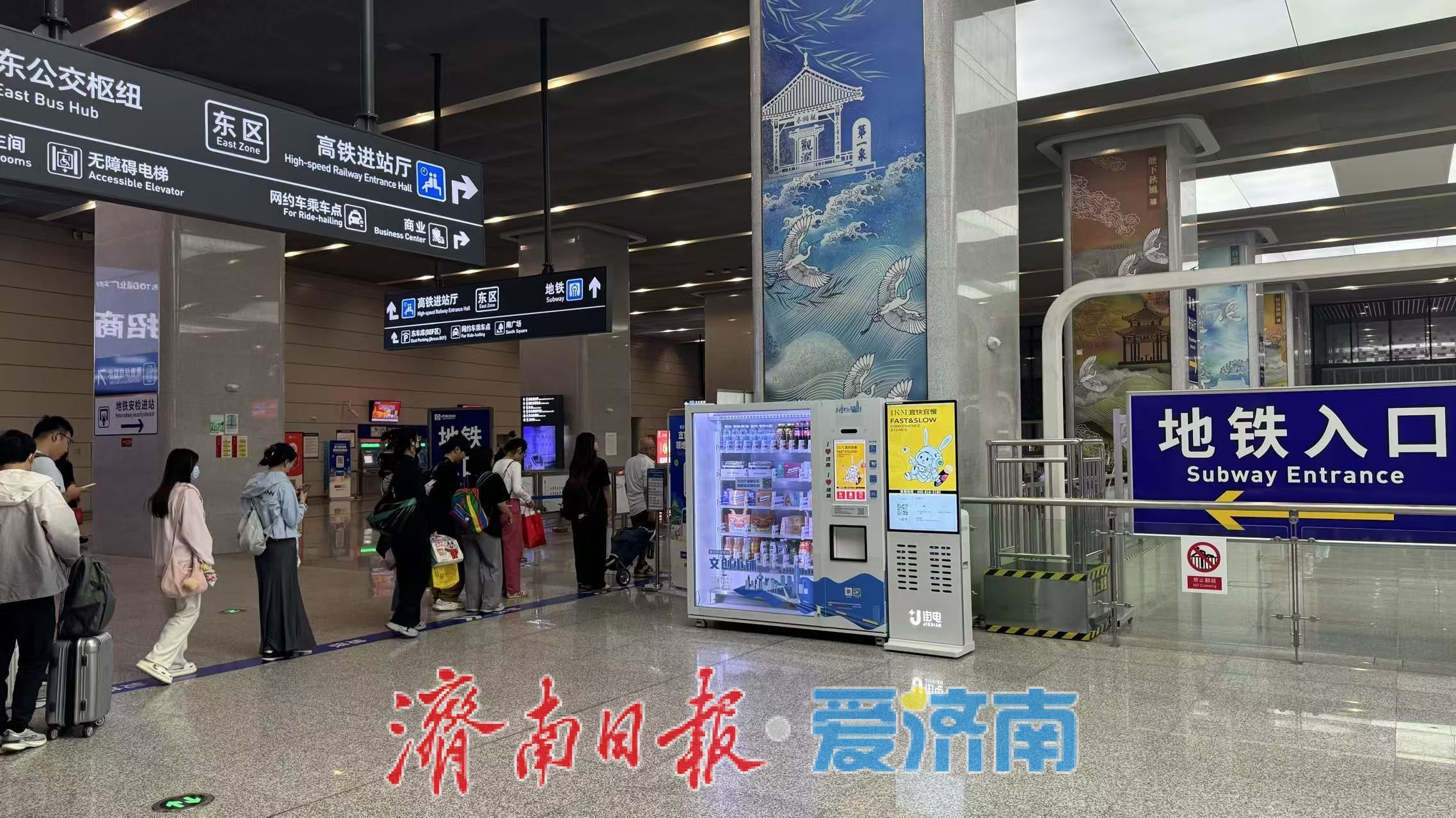 6月28日起,济南东站实施铁路换乘地铁单向免安检_澎湃号·媒体_澎湃新闻-The Paper