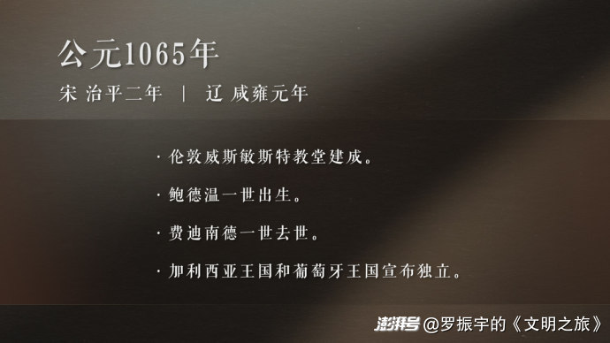 公元1065年：宋英宗为什么“不孝”？