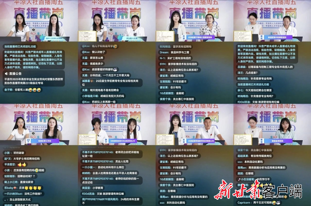 平凉市2025年高校毕业生招聘会_东西部劳务协作招聘会_招聘会