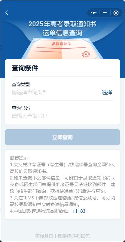 高考錄取時間表_高考錄取分數線排名_高職專科志愿填報時間