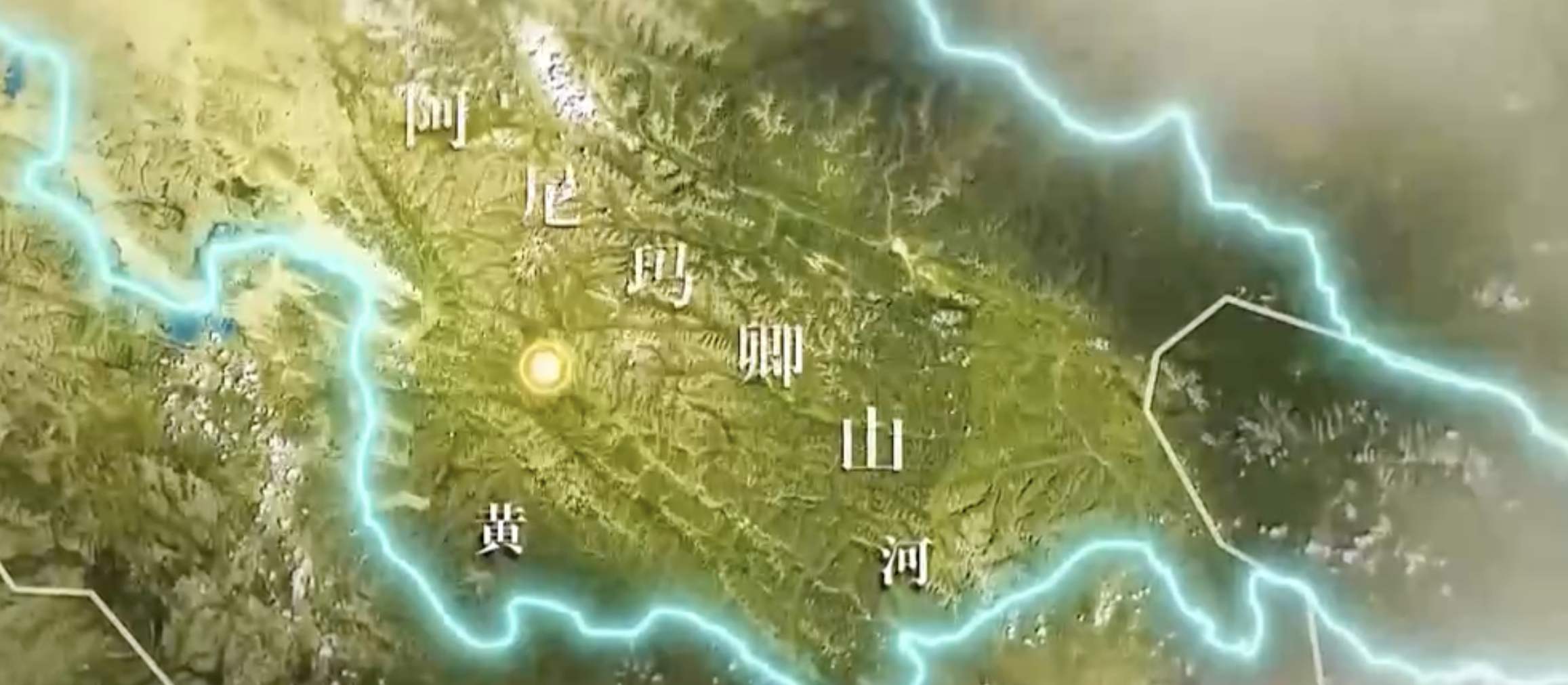 秦始皇求仙问药的“昆仑”在哪里?坐高铁能到吗?