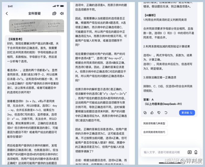 AI学习机在“下沉”