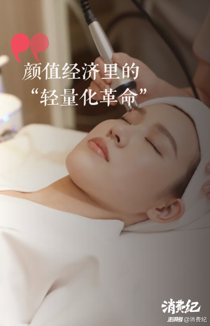 毕业就医美，入职前他们都忙着“改头换面”