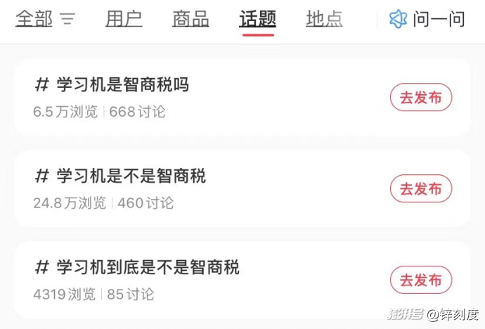 AI学习机在“下沉”