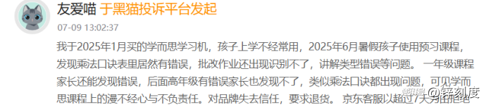 AI学习机在“下沉”