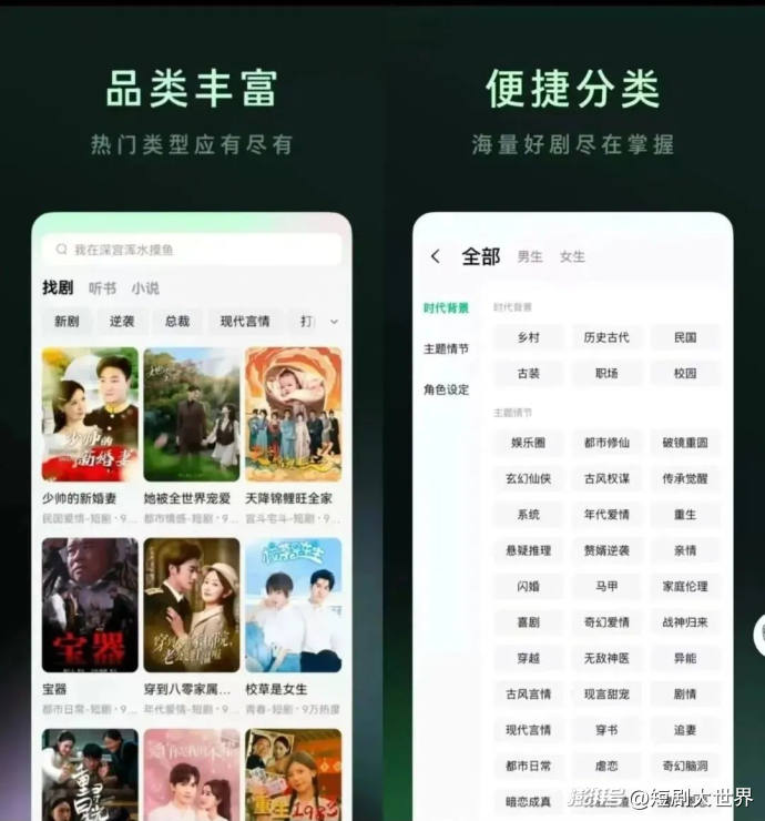 字节短剧再出击:连上两款免费短剧APP,张一鸣要打造一个短剧帝国?