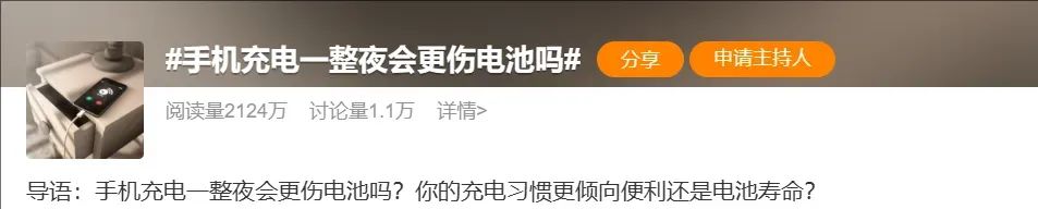 手机充一整夜会更伤电池吗?答案可能和你想的不一样_澎湃号·政务_澎湃新闻-The Paper