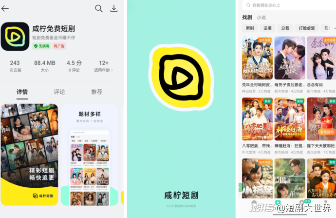 字节短剧再出击:连上两款免费短剧APP,张一鸣要打造一个短剧帝国?